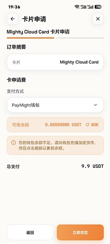 Screenshot_20260825_193653_com_paymight_app_MainActivity
